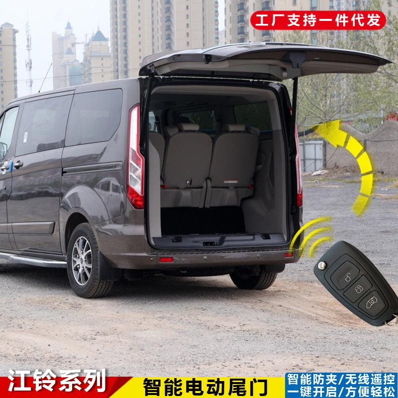 Giao hàng nhanh phù hợp với cổng sau điện Turuiou chống kẹp Jiangling MUX tự động mở cốp cửa hút điện sửa đổi ban đầu tại nhà máy