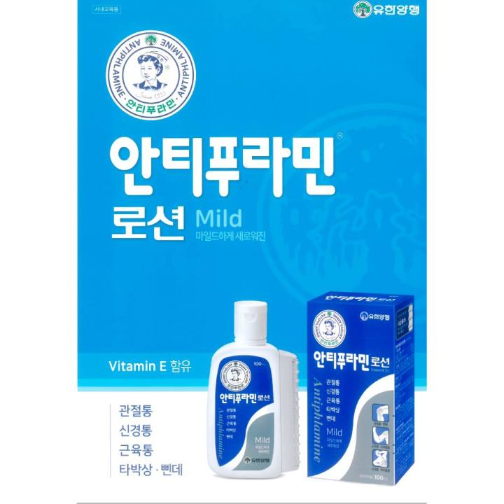 Bộ 5 Dầu nóng Xoa Bóp Massage Hàn Quốc Antiphlamine Mild màu xanh 100ml - Đau nhứt massage cơ thể, giúp da mềm mại