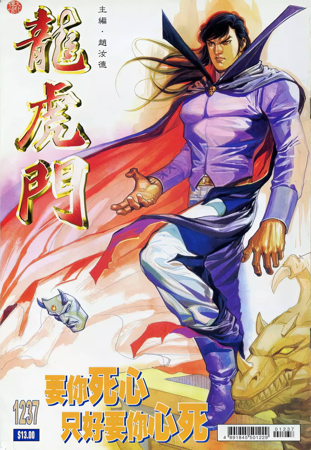 cựu tác long hổ môn chapter 1237 1