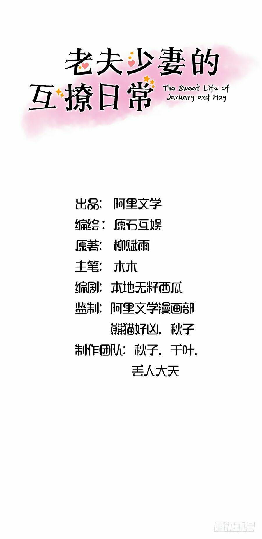 chồng già vợ trẻ trêu nhau hàng ngày chapter 1 13