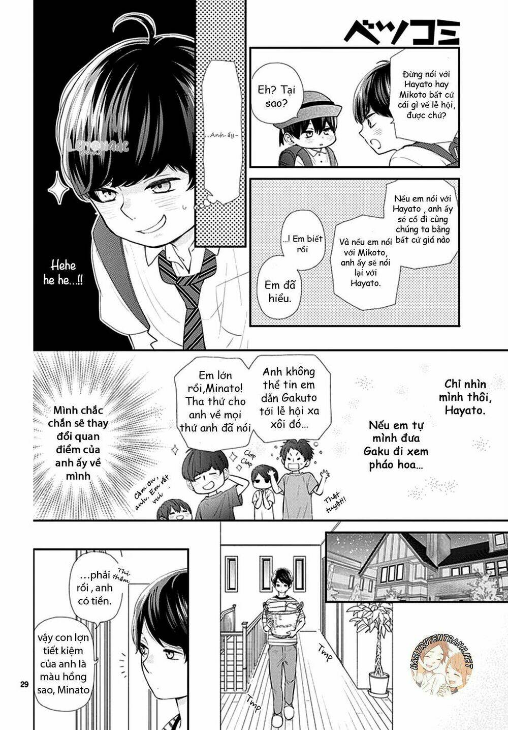 yuzuki-san chi no yon kyoudai chapter 1.2 5