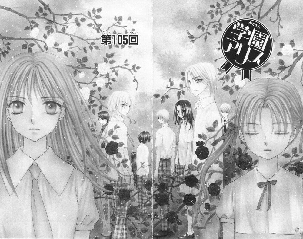 gakuen alice chapter 105 2
