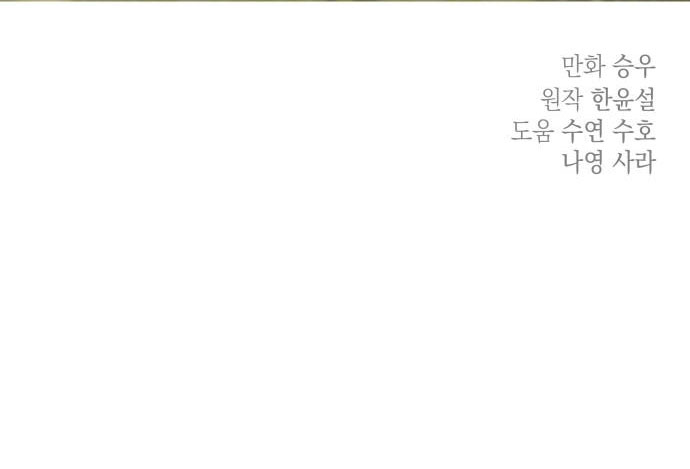 gia đình chồng bị ám ảnh bởi tôi chapter 74.2 38