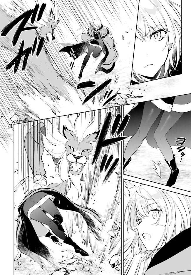 nageki no bourei wa intai shitai - saijiyaku hanta ni yoru saikiyou patei ikusei jutsu chapter 29.3 6