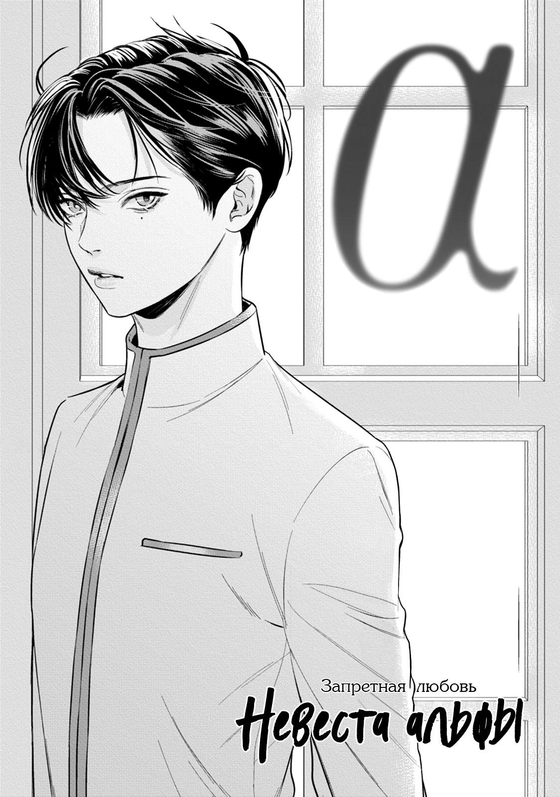 cô dâu của alpha chapter 13 17