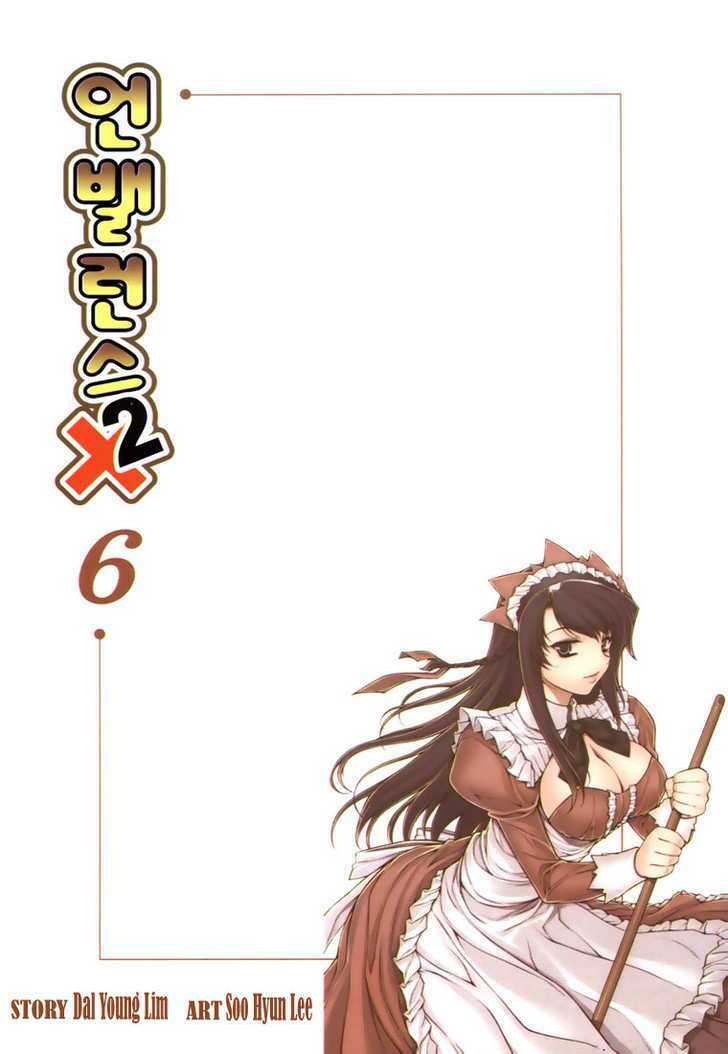 unbalance x unbalance chapter 41 3