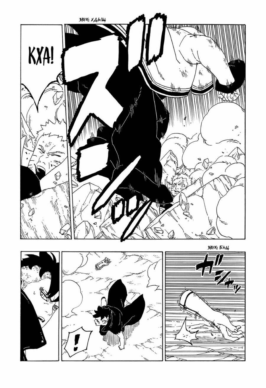 uzumaki boruto chapter 53 19