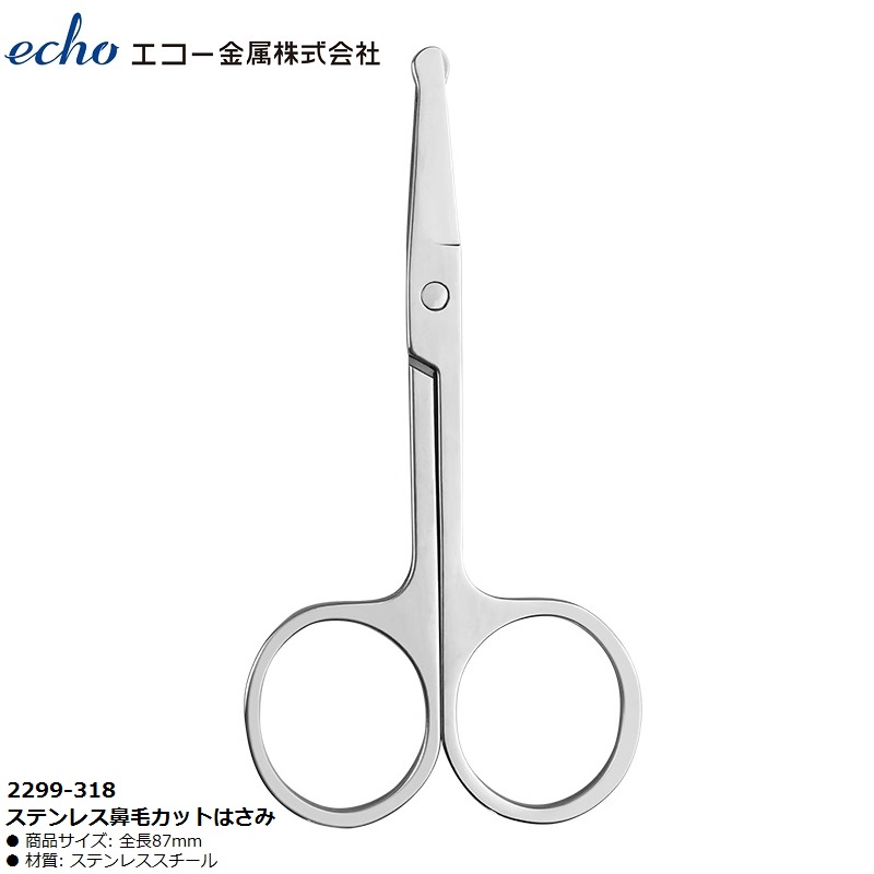 Kéo cắt tỉa lông mũi Echo 87mm - Hàng Nội Địa Nhật Bản