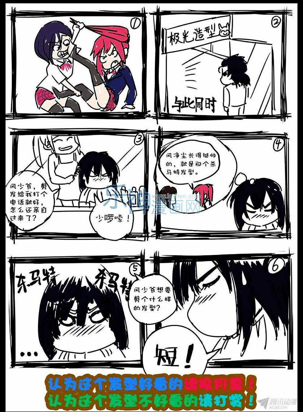 bạn trai hắc đạo của tôi chapter 32 14