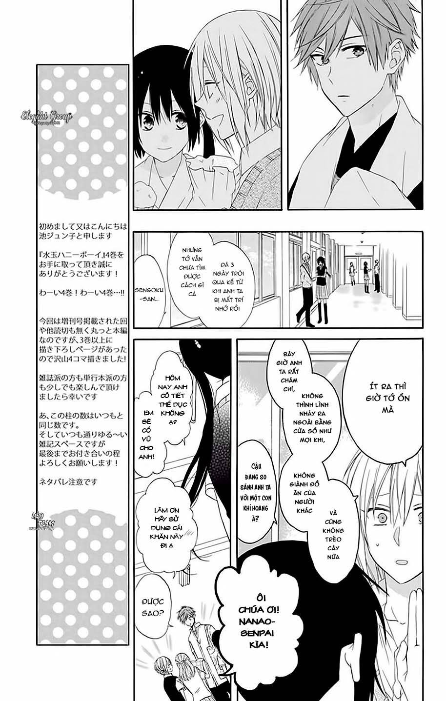 mizutama honey boy chapter 13 11