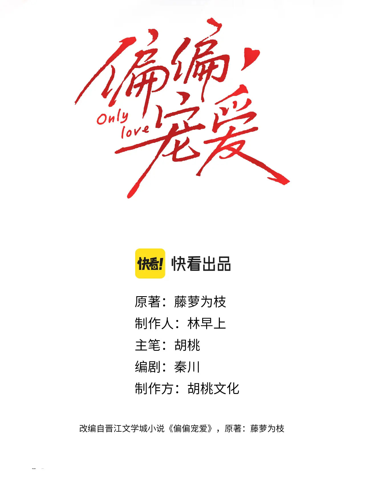 bệnh yêu chapter 4.1 5