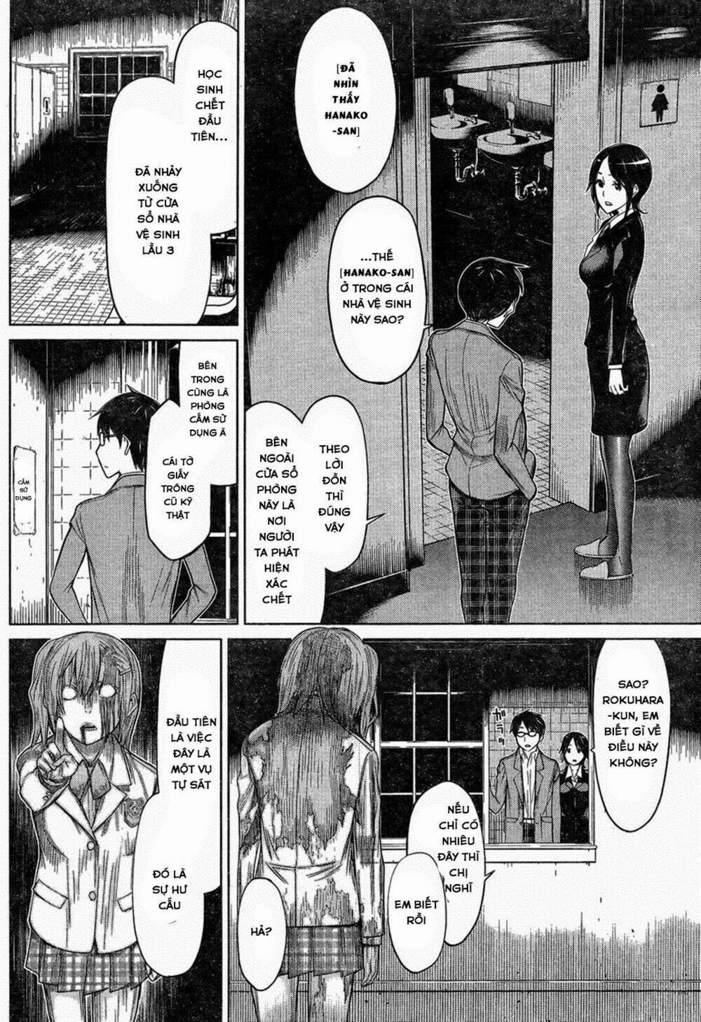 kako to nise tantei chapter 0 10