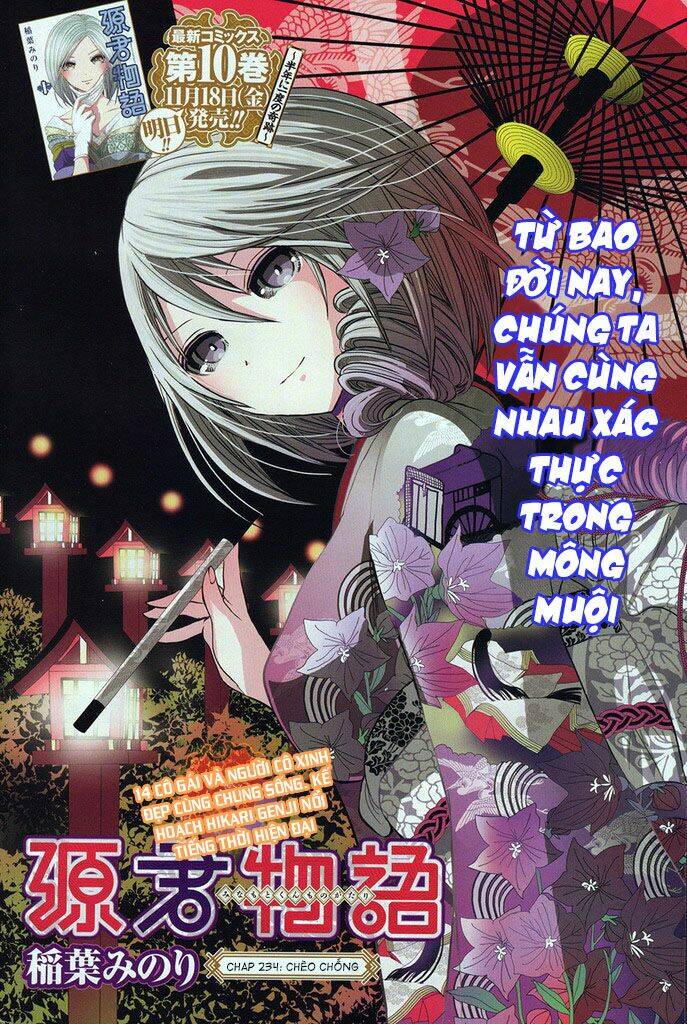 minamoto-kun monogatari chapter 234 1