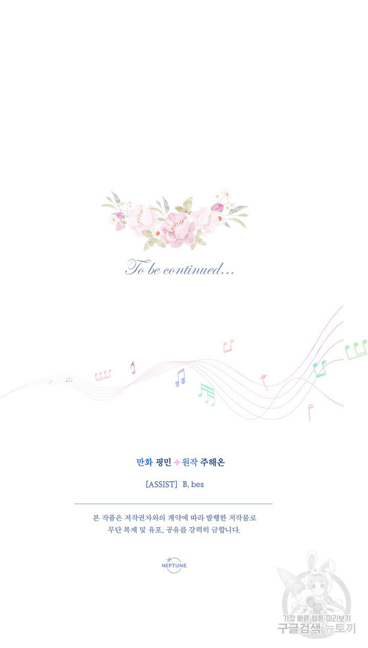 lady baby chapter 192.2 27