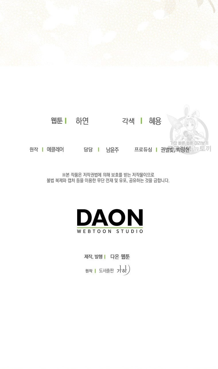 bệ hạ, xin đừng giết tôi!! chapter 100.2 28