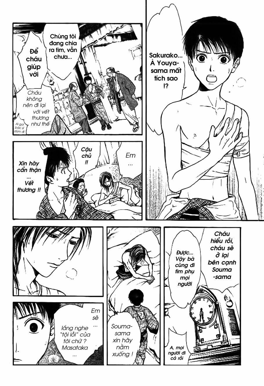 sakura gari chapter 8.3 17