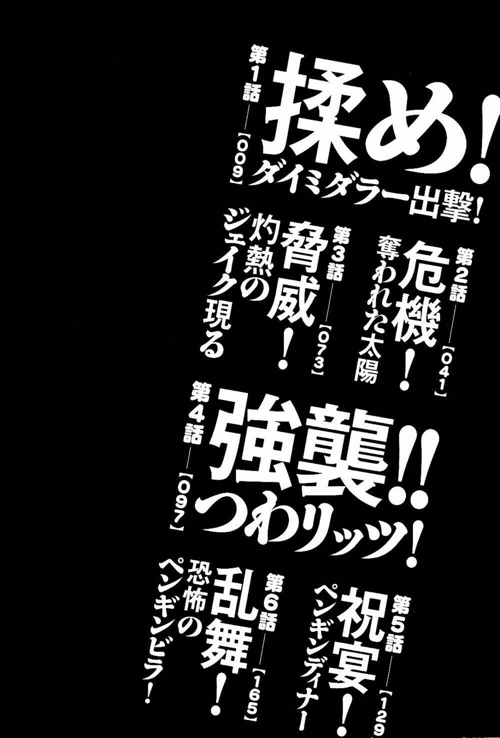 kenzen robo daimidaier chapter 1 4