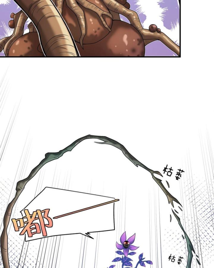 ta bị biến thành một mảnh đất chapter 2 116