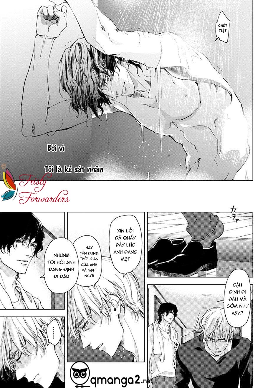 sei no gekiyaku chapter 5 9