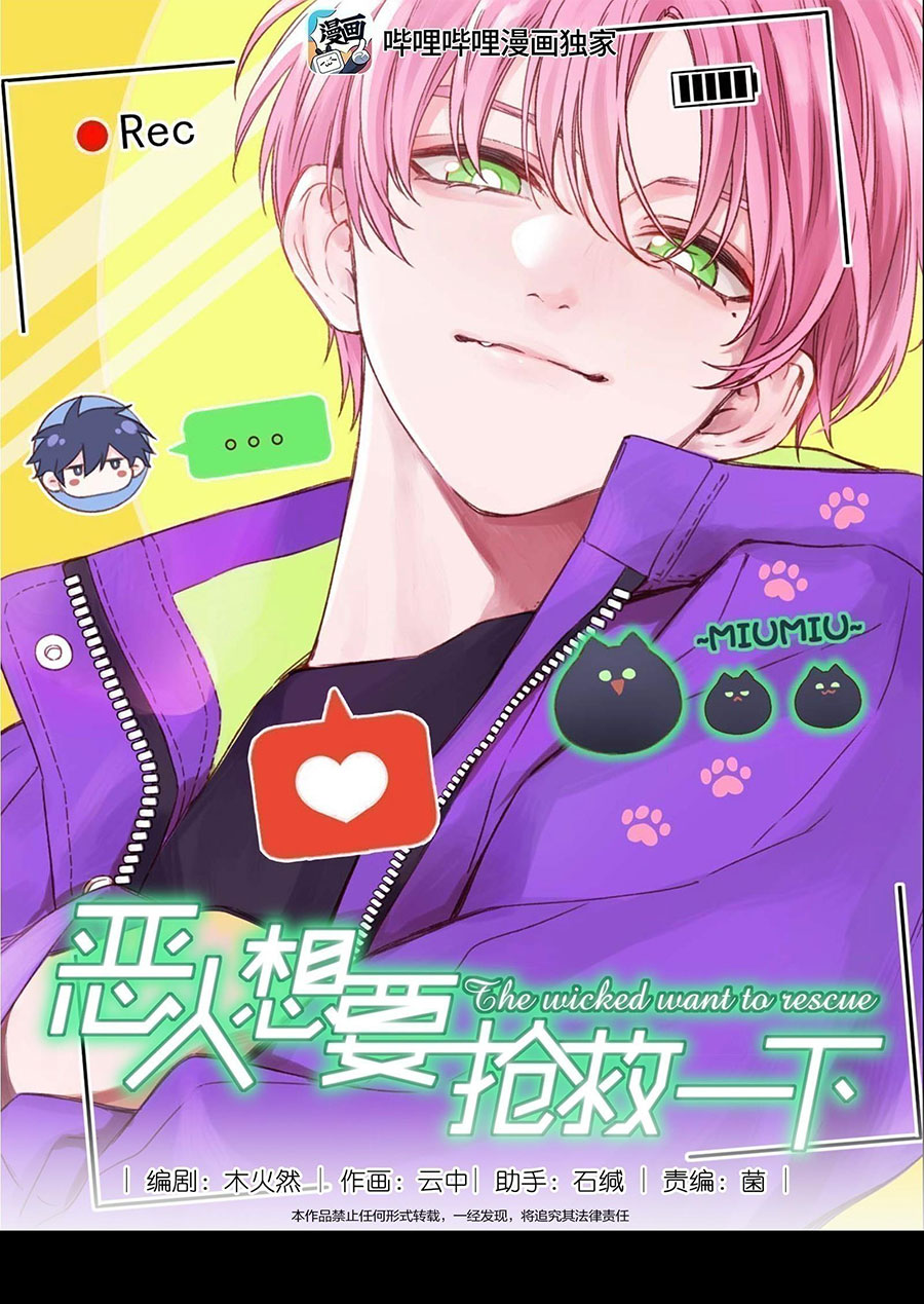 tôi phải làm một kẻ đại xấu xa chapter 108 1