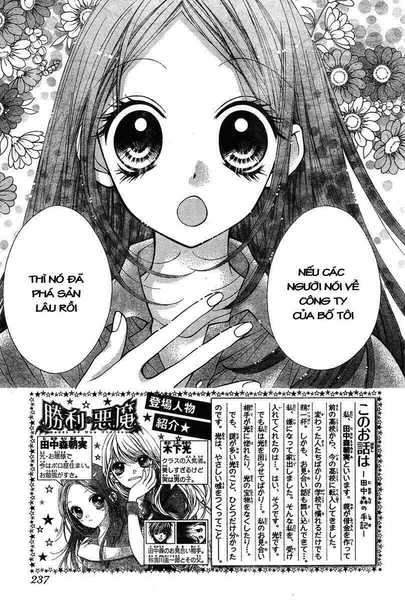 shouri no akuma chapter 5 5