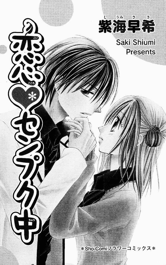 koigokoro senpukuchuu chapter 1 6