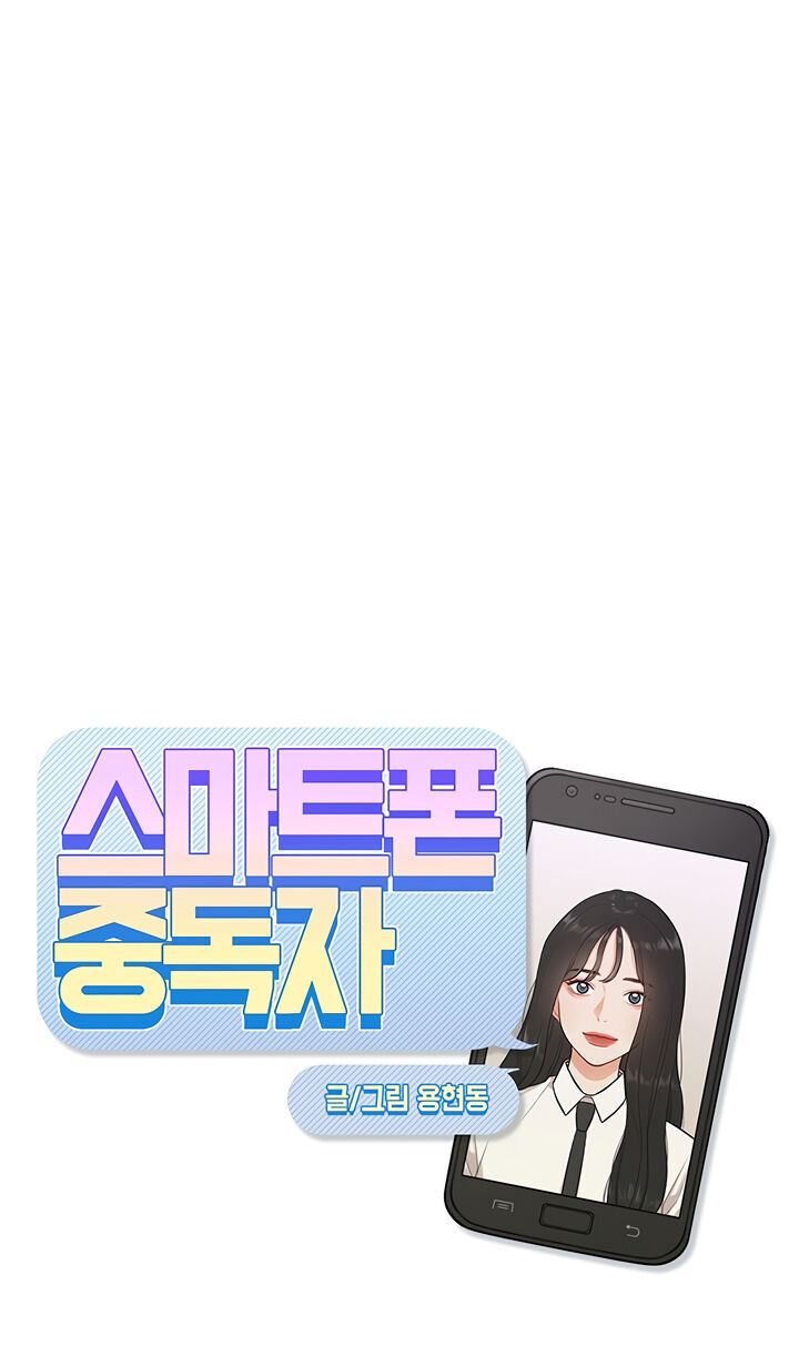 chứng nghiện điện thoại chapter 7 19