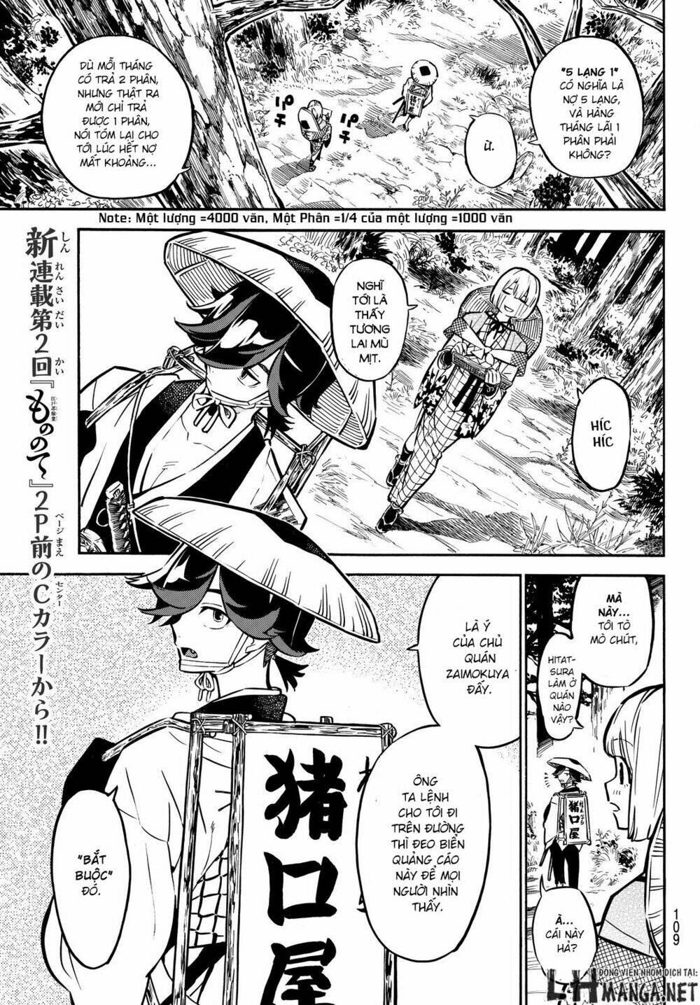 mononote: edo shinobi kagyou chapter 2 3