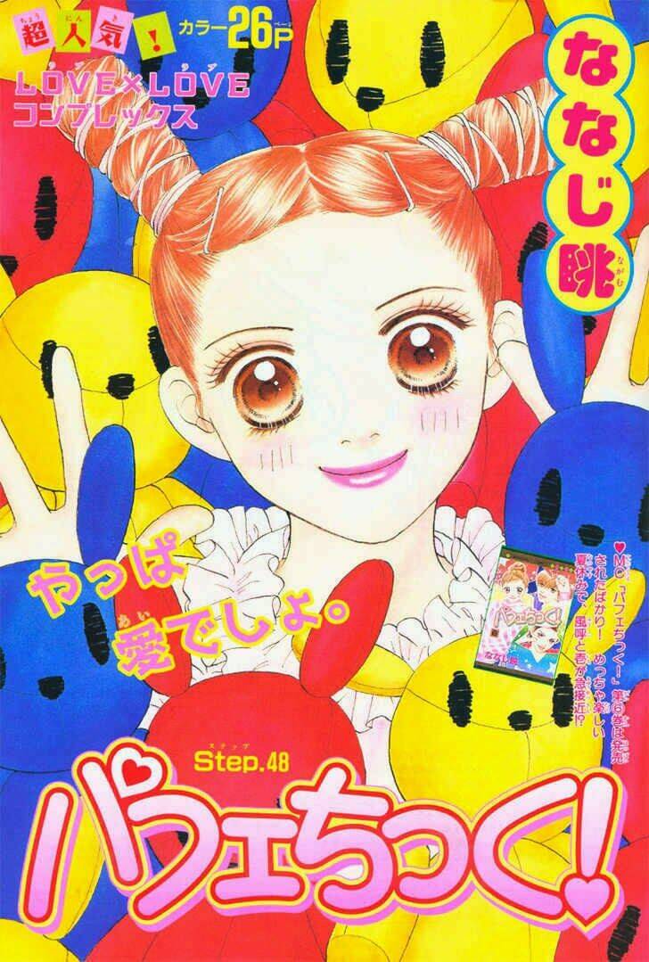 parfait tic - cô láng giềng chapter 52 1