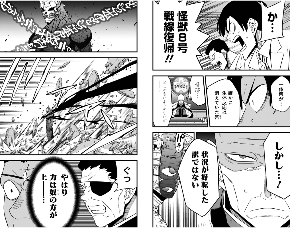 Sách ngoại văn: 怪獣8号 16 KAIJUU 8 GOU 16