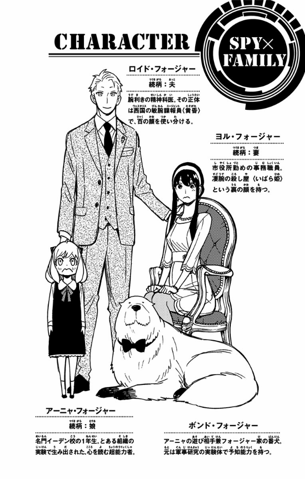 SPY x FAMILY 10 (Japanese Edition)