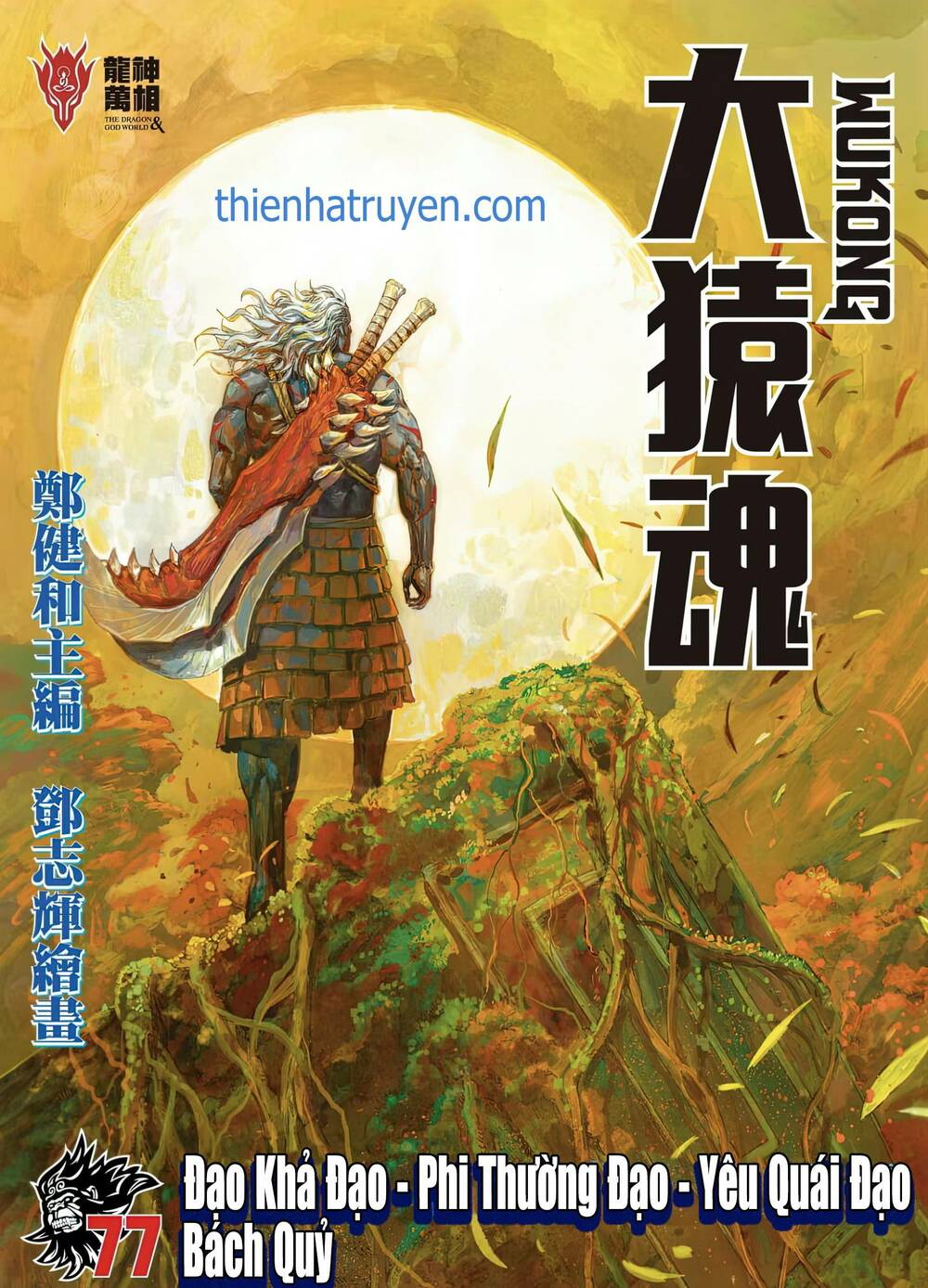 đại viên hồn - tây du tiền truyện chapter 77 1