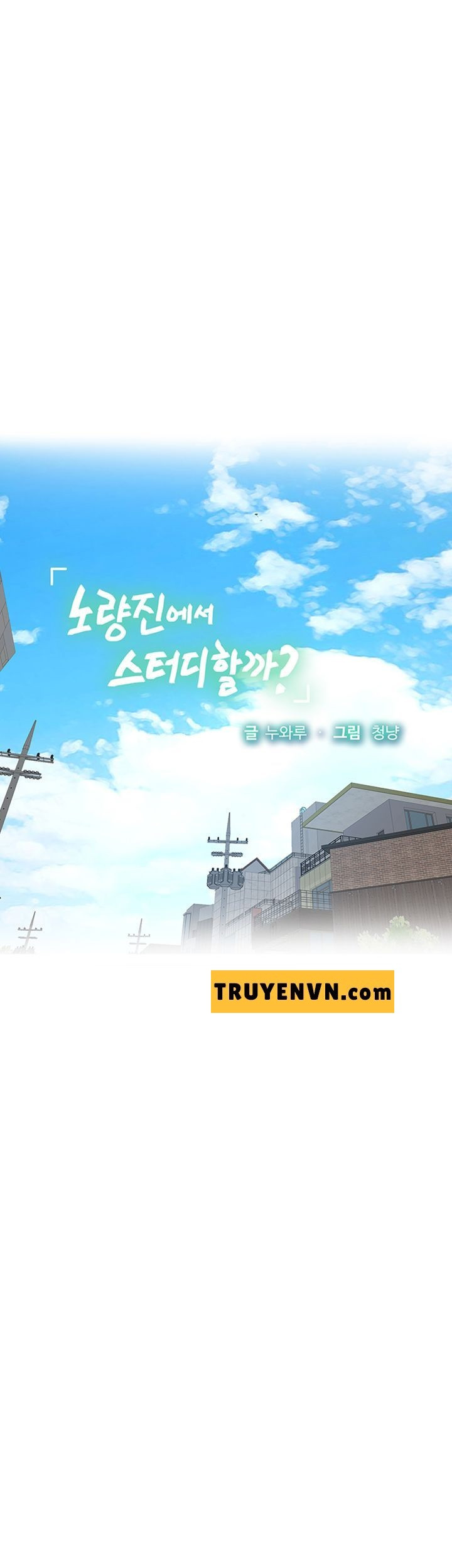 should i study at noryangjin? chapter 40 17