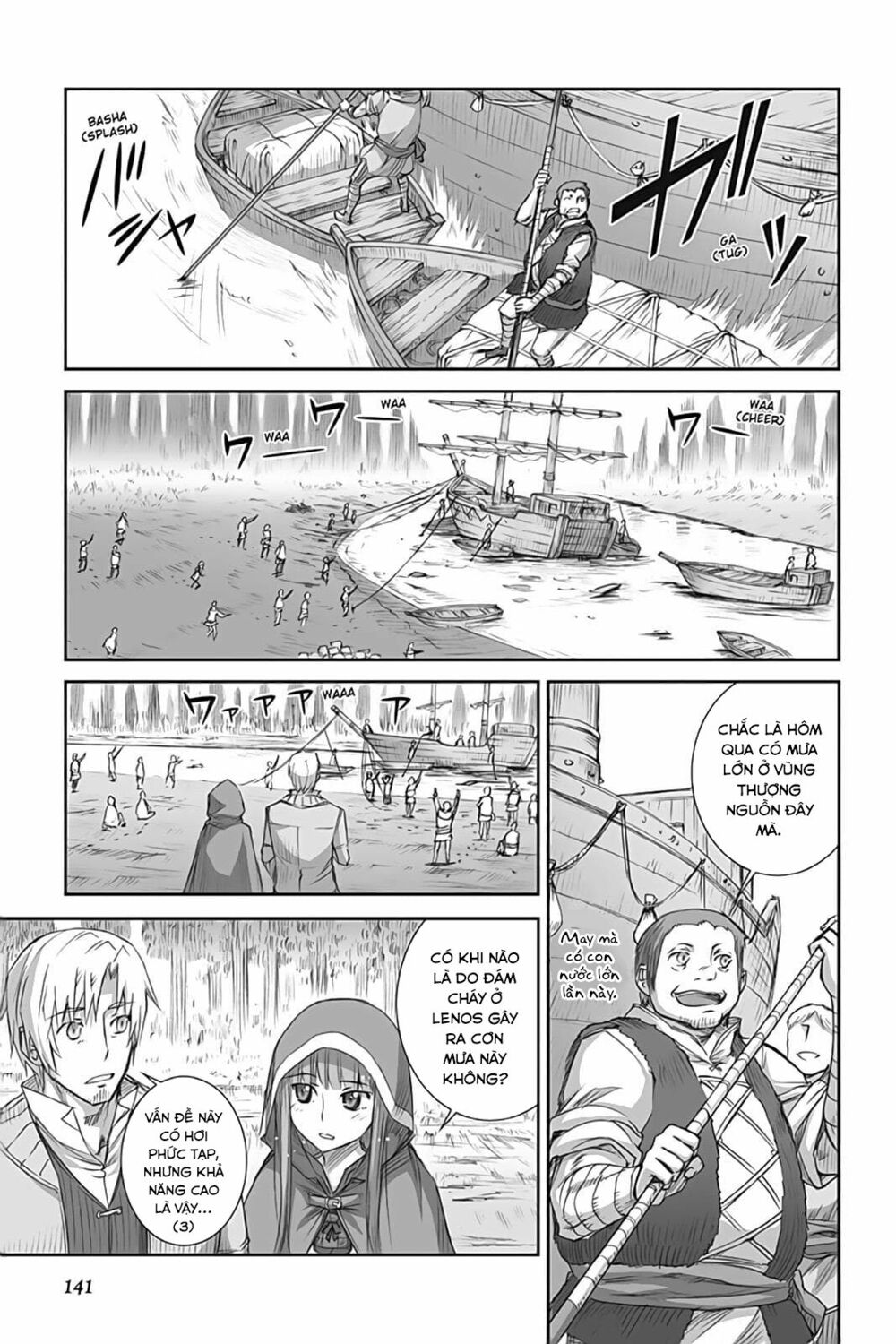 ookami to koushinryou chapter 46 23