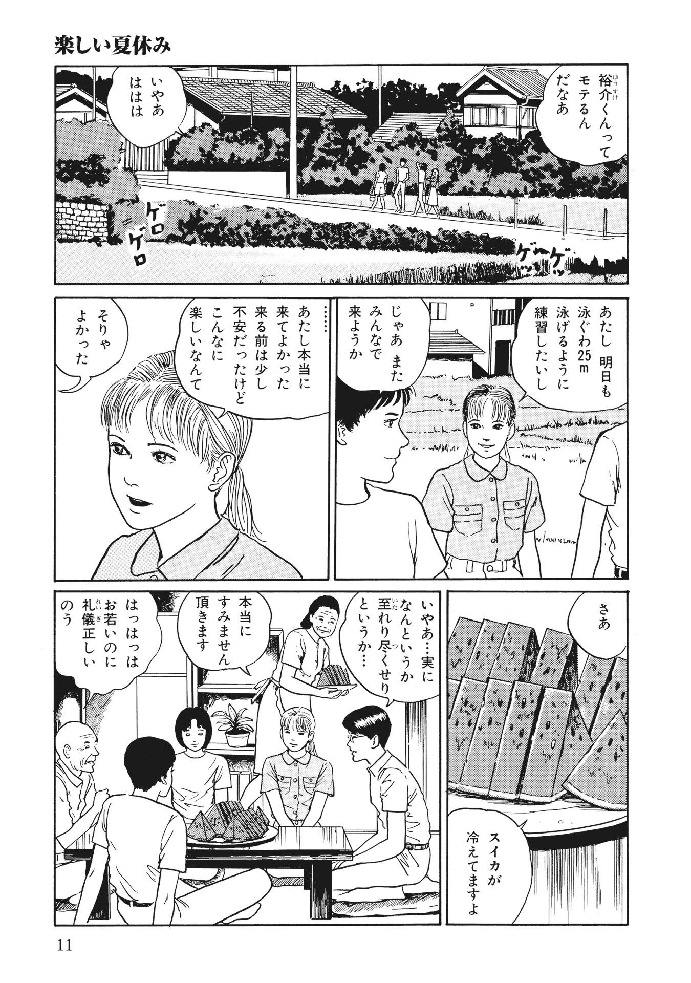 Sách ngoại văn: Ito Junji Kessakushu (Masterpieces) 3 (Japanese Edition)