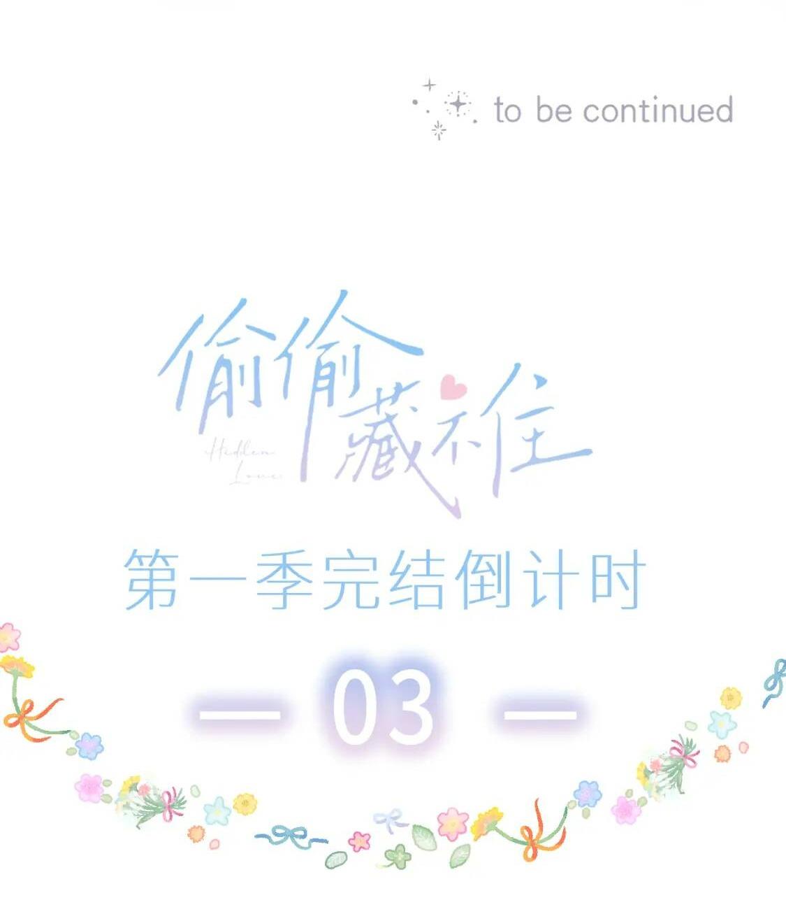 vụng trộm không thể giấu - mối tình thầm kín chapter 44 31