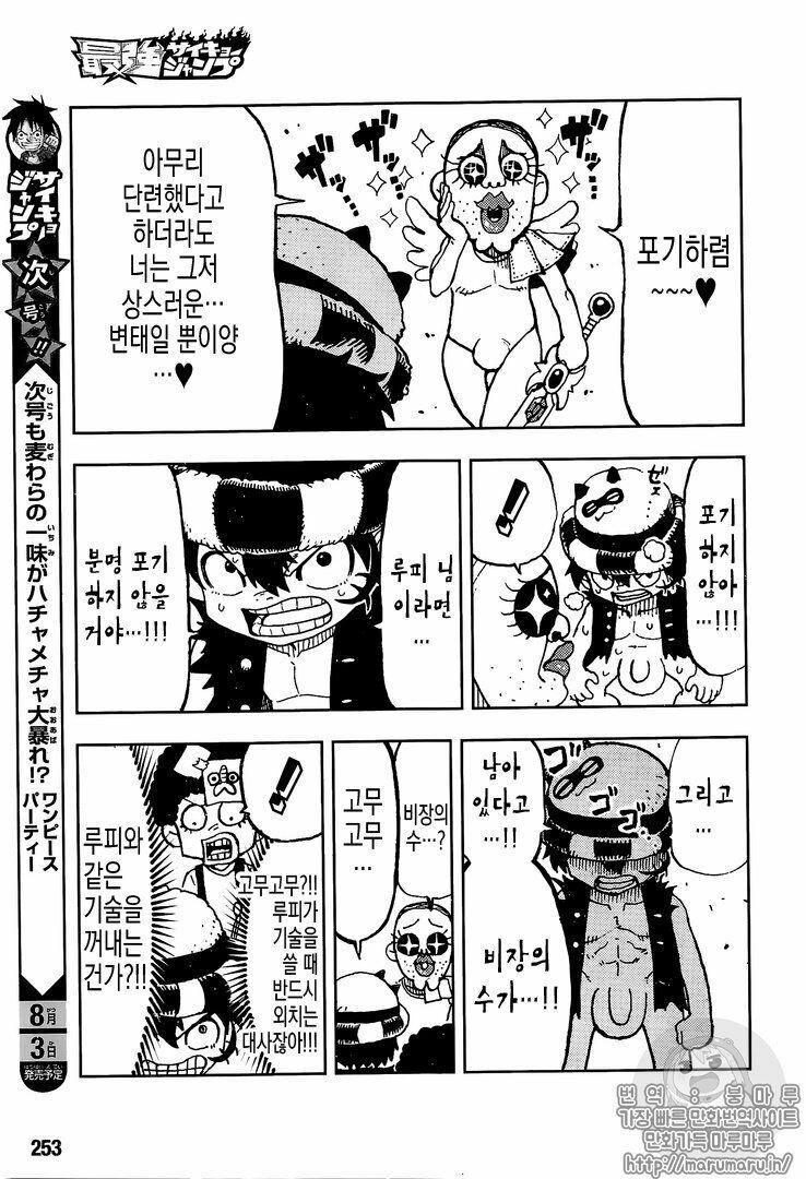 đảo hải tặc - one piece chapter 906.1 14