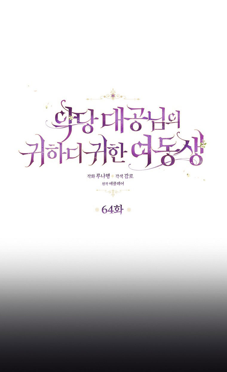 em gái cưng của đại công tước phản diện chapter 64 26