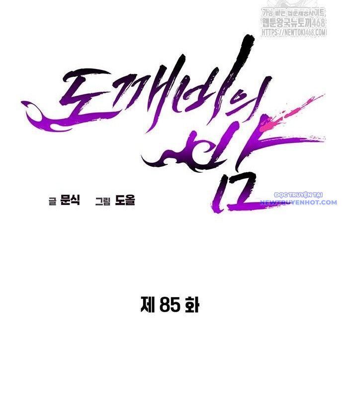 Đêm Của Yêu Tinh chapter 85 105