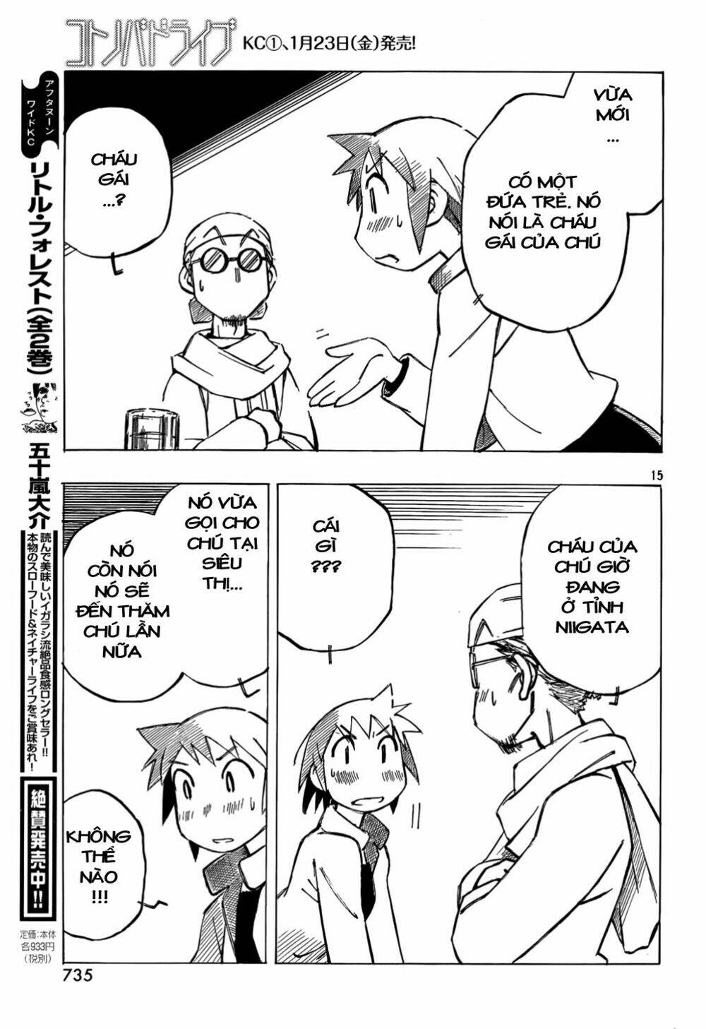 kotonoba drive chapter 11 16