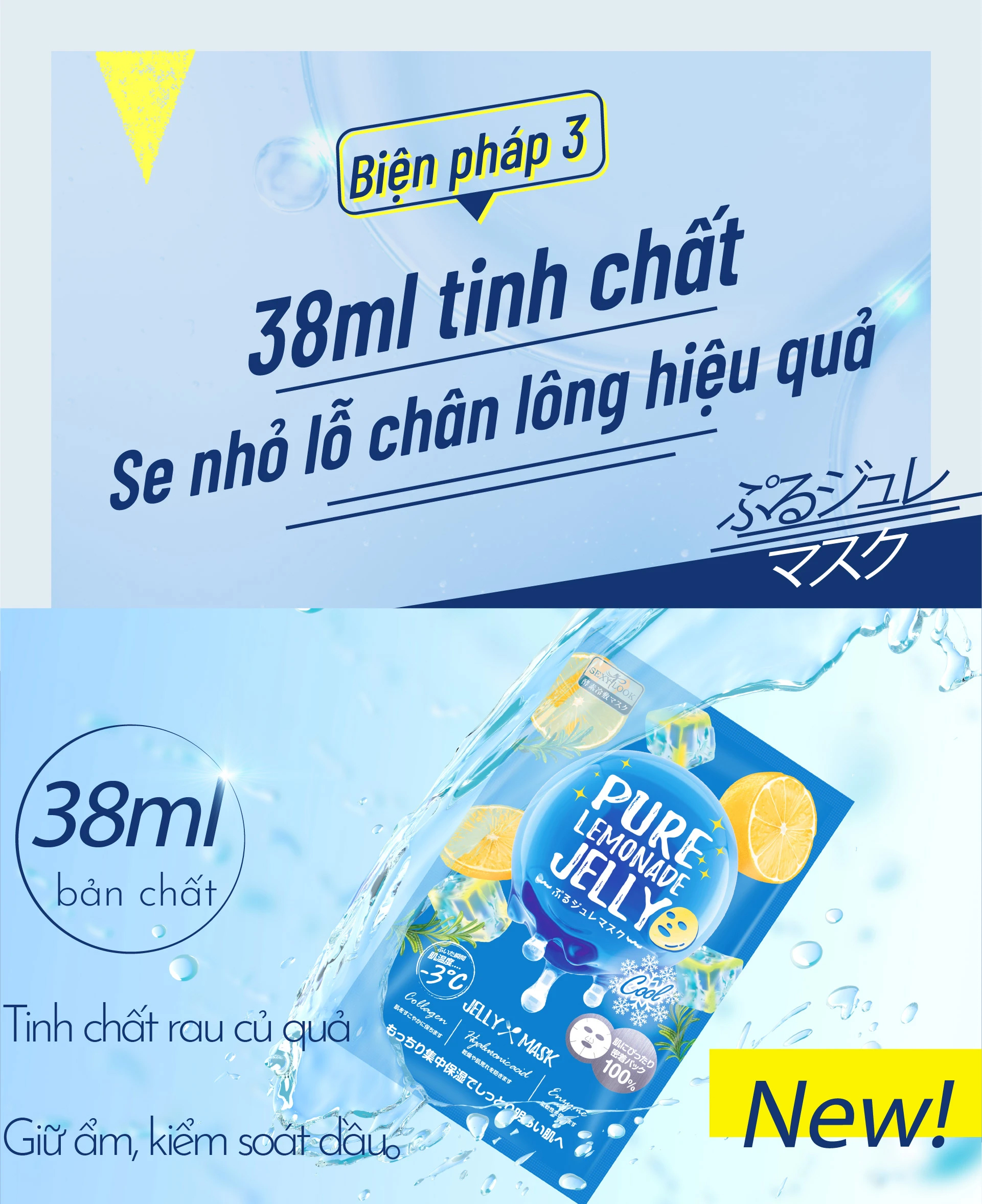 Hộp 3 mặt nạ Jelly dịu mụn/ dưỡng ẩm/ trắng sáng da Sexylook jelly mask TẶNG 1 miếng Sexylook