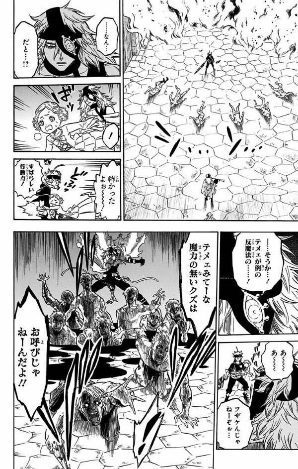 ブラッククローバー 4 - Black Clover 4