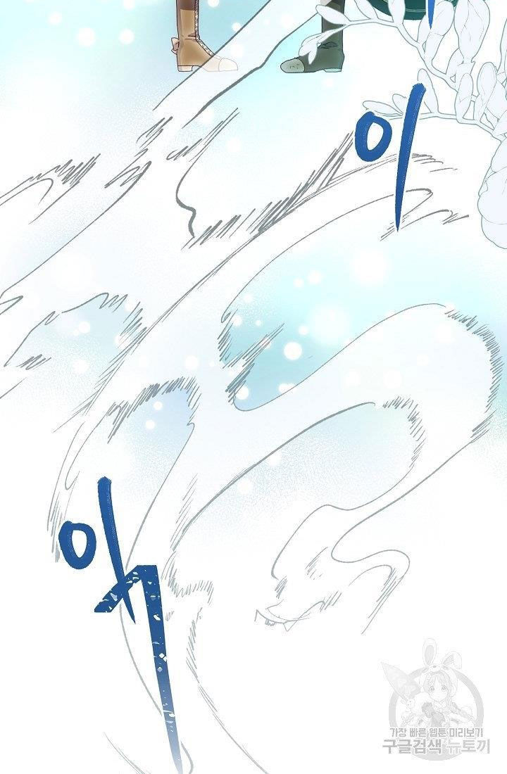 trở thành vợ thái tử quái vật chapter 43.1 32