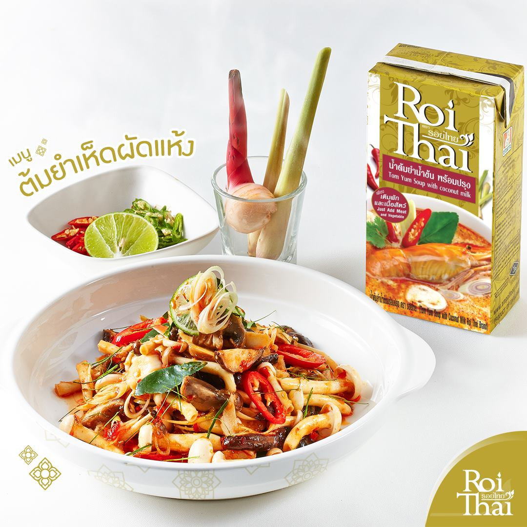 COMBO 2 Hộp Súp Tom Yum Nước Cốt Dừa Roi Thai 250ml - Date 07/01/2024