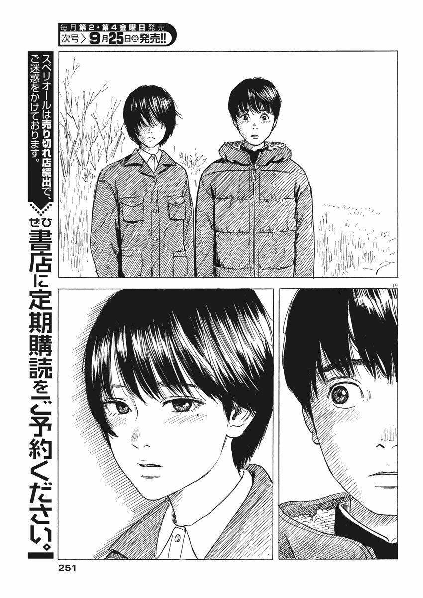 chi no wadachi chapter 82 22