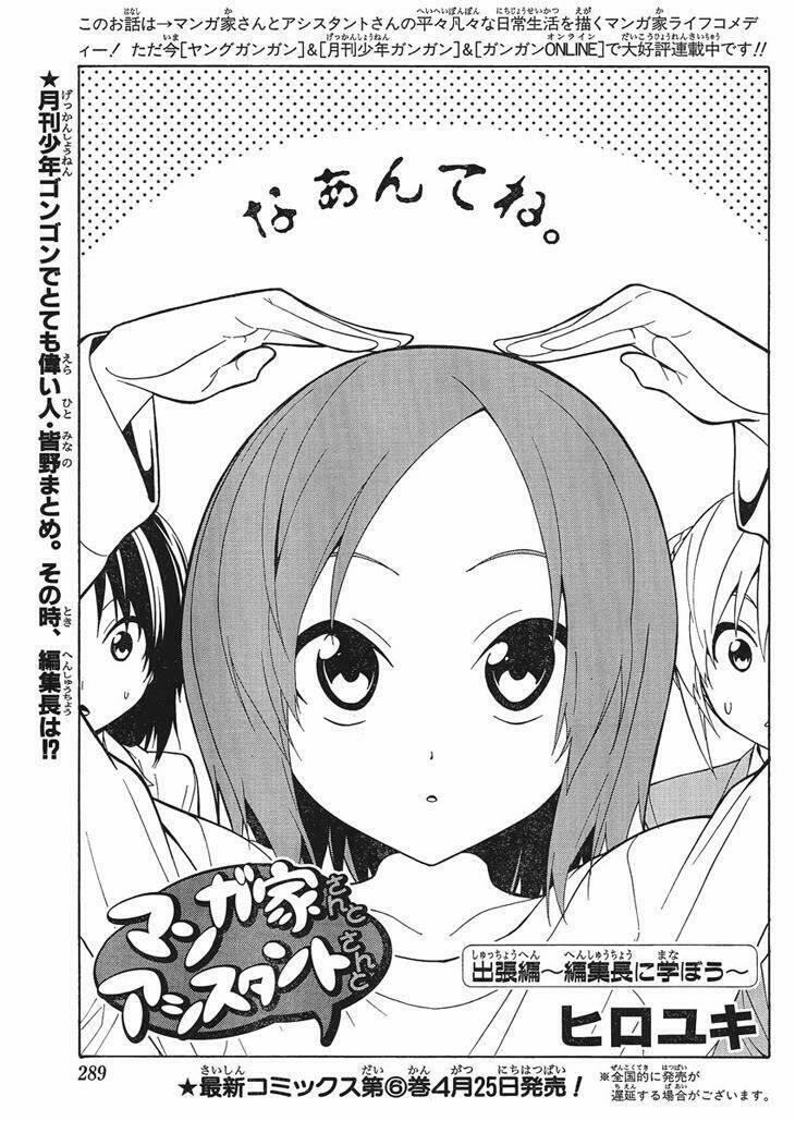 tác giả manga và cô phụ tá chapter 94.5 1