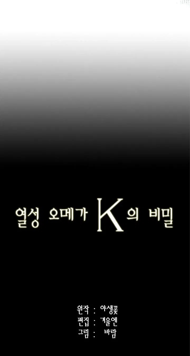 bí mật của omega k chapter 22 63