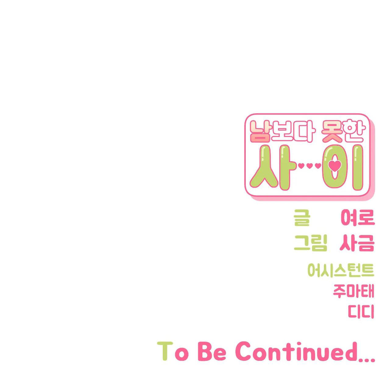 hơn cả bạn bè chapter 65.2 39