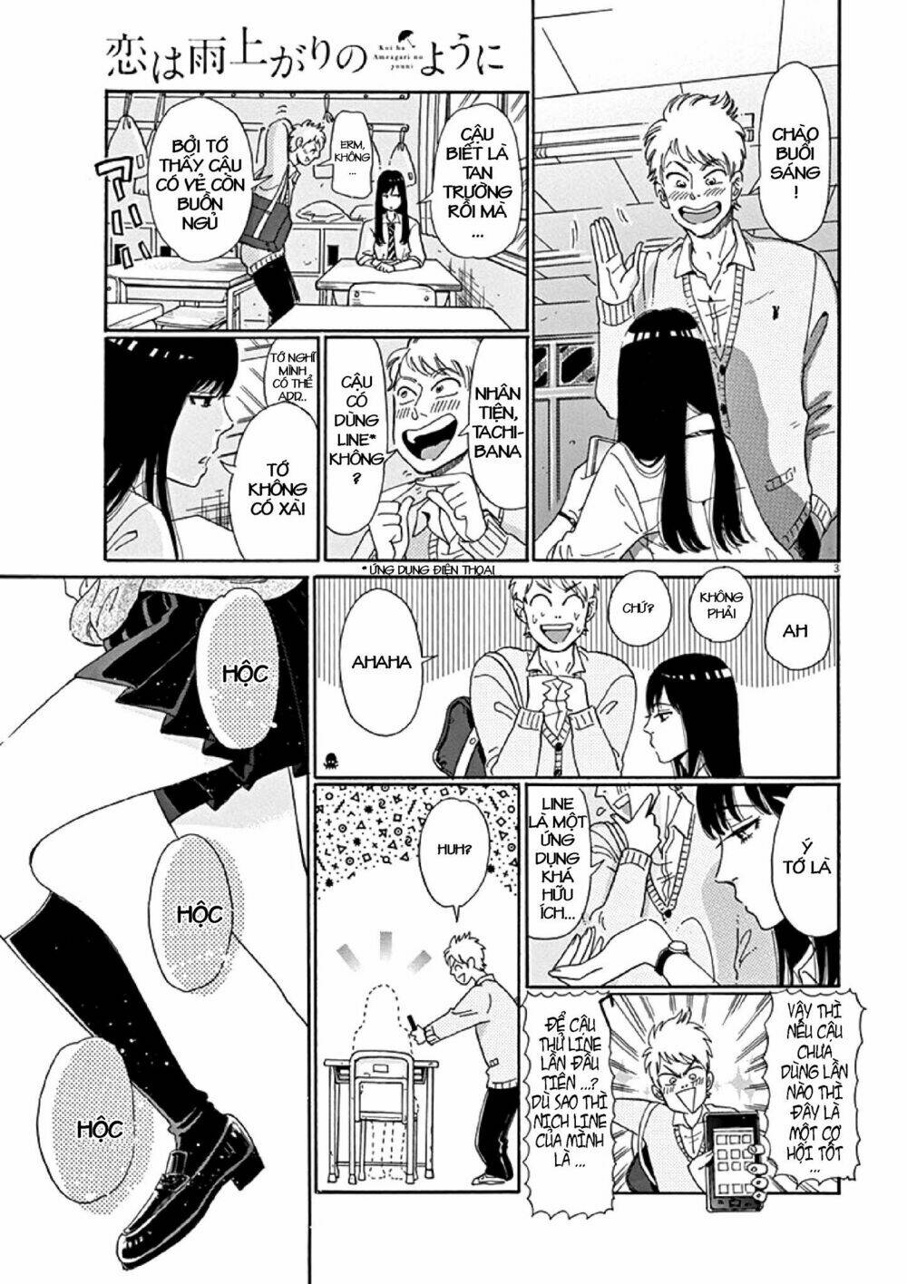 koi wa ameagari no you ni chapter 1 5