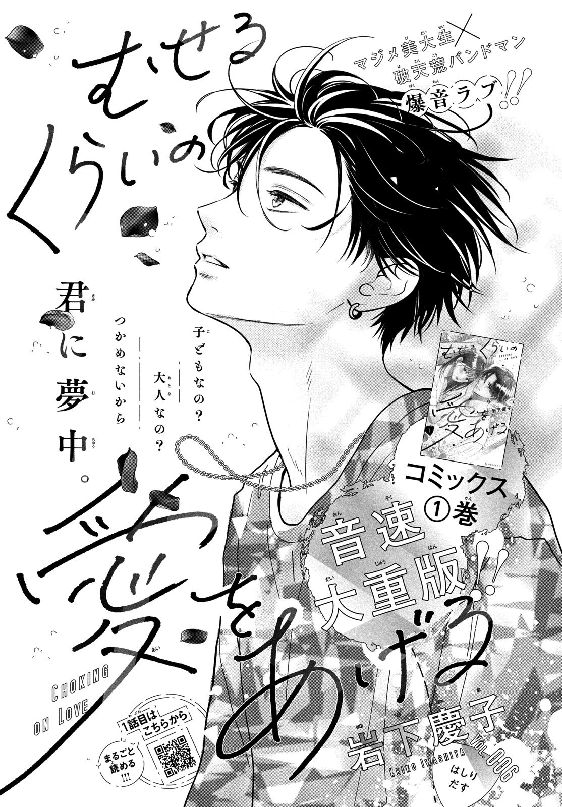 tôi sẽ trao em tình yêu ngọt ngào chapter 9 1